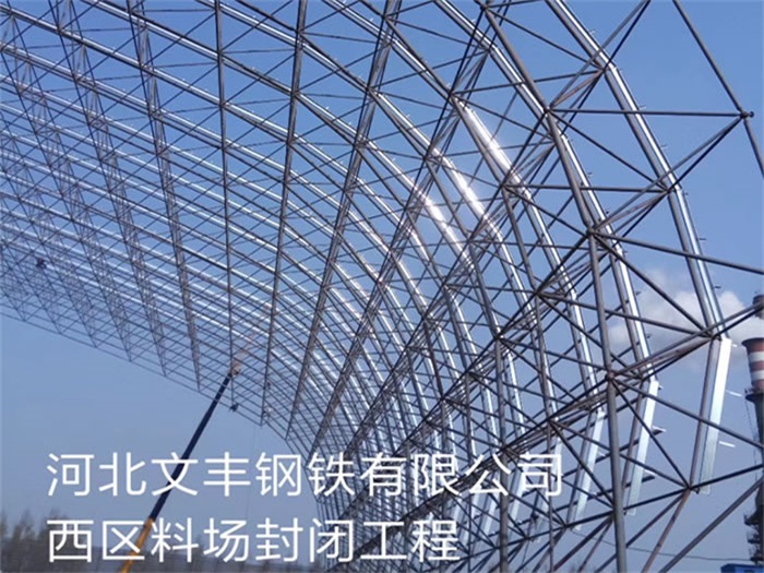 海北网架钢结构工程有限公司